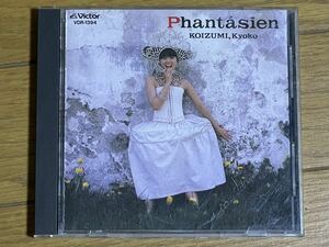 ☆CD 「Phantasien/ファンタァジェン」小泉今日子 VDR-1394 当時物！☆