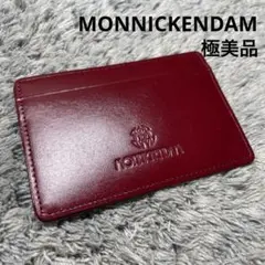 ★極美品★MONNICKENDAM モニッケンダム カードケース パスケース