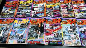 チャンプロード　2005年1月号〜12月号　暴走族 旧車會 当時 街道レーサー