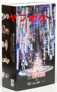 【新品未開封/送料無料】 魔法少女まどか☆マギカ×EXILIM コラボデジタルカメラ　EXILIM EX-S200　