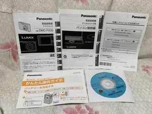 【送料無料】Panasonicデジカメ(DMC-FX35)※取説・CDのみ※