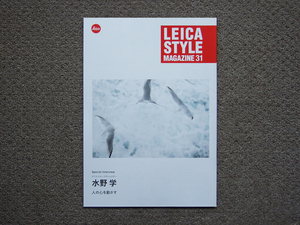 【冊子のみ】LEICA STYLE MAGAZINE 2019 VOL.31 検 カタログ 水野学 ライカスタイルマガジン 美品