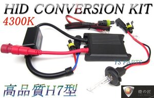 【高品質】新型バラストHID4300K H7 ZX-10R ER-6f ER-6n Z750S