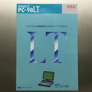 カタログ NEC PC-98LT (model 11/22) PC-9800シリーズ