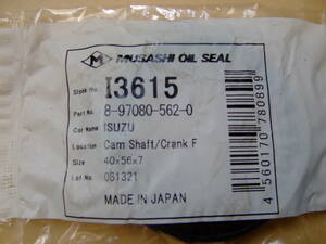  ISUZU（イスズ）車用　ムサシ オイルシール　2種類　1SET 未使用品 8-97080-562-0 8-97071-560-1　OIL SEAL　送料無料