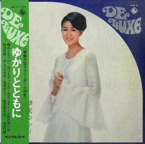 A00590349/LP/伊東ゆかり「ゆかりとともに(1969年・SKD-13)」