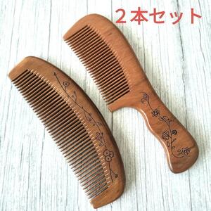 j035・つげ櫛 櫛 木製 つげのくし 木の櫛 ヘアブラシ 静電気防止