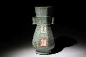 特別依頼出品　織田家由来某寺院所蔵　宋時代　官窯花瓶　双耳　高さ約24.2cm　(検)青磁 氷裂紋 中国美術 唐物