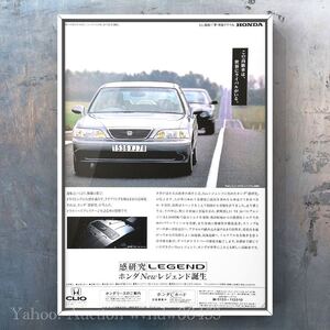 当時物 ホンダ レジェンド 広告/ HONDA LEGEND Modulo KA9 KA8 KA3 ホンダレジェンド グリルACULA KA9 Mugen 無限 カスタム ホイール