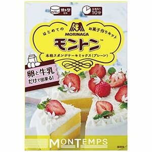 森永製菓 モントン スポンジケーキミックス 173g×3箱