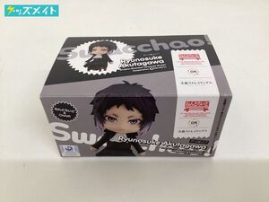 【現状】 文豪ストレイドッグス ねんどろいど Swacchao! 芥川龍之介 / 文スト