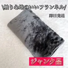 【通電しないジャンク品】電気毛布 電気ブランケット 膝掛け 電熱 フランネル 黒