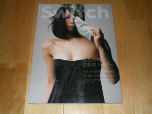 SWITCH 2009/06 椎名林檎//Superfly/宮沢りえ/宮崎あおい