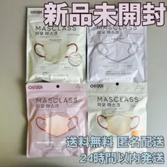 【新品未開封】masclass マスク バイカラー 28枚セット 4色