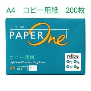 コピー用紙　A4　200枚　24時間以内に発送　期間限定価格　◆即日発送◆匿名配送◆即購入大歓迎