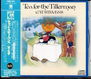 ★即決価格です◆キャット・スティーヴンス Cat Stevens◆父と子 Tea For The Tillerman◆国内盤 名盤/Y R67S【n0899】