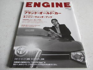 ＥＮＧＩＮＥ　エンジン　２００１年１月号　Ｎo４ 