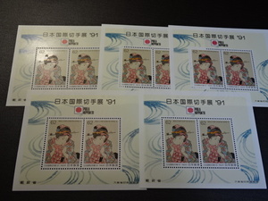 日本国際切手展`91　こしゃく娘　　小型シート　　5シート１セット　　極美品　　額面620円