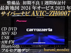 D)最新地図2024年☆サイバーナビ☆整備品,サイバーナビ,AVIC-ZH0007☆☆Bluetooth☆オービス2023年☆新品アンテナセット