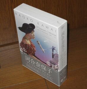 未開封品！河合奈保子・3DVD・「NAOKO KAWAI プレミアム コレクション ～ NHK紅白歌合戦 ＆ レッツゴーヤング etc. ～」