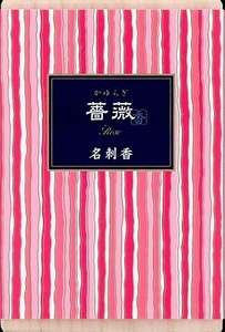 まとめ得 かゆらぎ 薔薇 名刺香 桐箱６入 日本香堂 お香 x [4個] /h