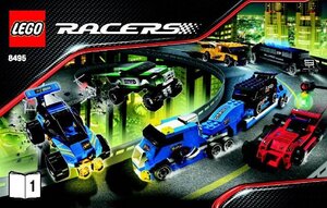 LEGO 8495　レゴブロックレースRACE廃盤品