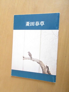 デジタル家電　のしくみとポイント　　　困る前に読む！　忘れたら引く！　　　会場忍　　技術評論社　　平成17年　　単行本