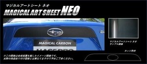 hasepro ハセプロ マジカルアートシートNEO リアガーニッシュ BRZ ZC6 2012/3～