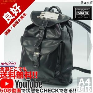 送料無料★即決★YouTubeアリ★ 参考定価XXXX円 良好 ポーター PORTER ダッシュ 90s 年代 リュック バッグ