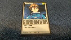 ガンダムウォー 白基本G デュオ