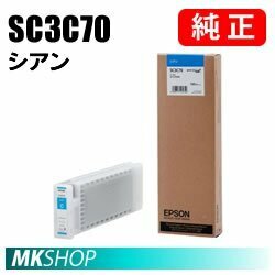 EPSON 純正インクカートリッジ SC3C70 シアン (SC-S70650 SC-S70650C SC-S70650H)