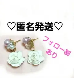 ハンドメイド♡花モチーフ【両耳ピアス】匿名発送♡１点限りの早い者勝ち！