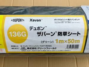 新品未開封品◆ザバーン136G 1m×50m デュポン 防草シート Xavan 領収書ok