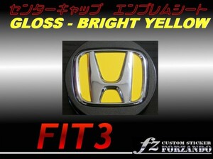 フィット3 GK GP5 センターキャップエンブレムシート Ｂイエロー