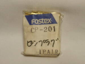 FOSTEX CP-201 ピンプラグ　未使用品ペア　　RCAプラグ　フォステクス