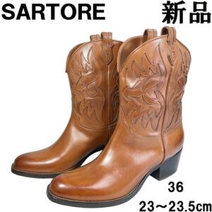 【新品◆世界一美しいブーツ】SARTORE サルトル ロングブーツ 36 23cm～23.5cm CUOIO ナチュラルブラウン 茶 ウエスタンブーツ