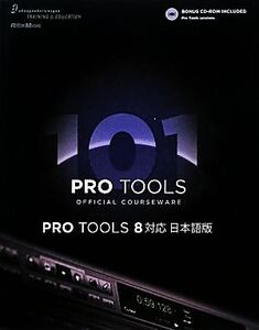 PRO TOOLS 101 OFFICIAL COURSEWARE Pro Tools8対応日本語版/Digidesign,Frank D.Cook【著】,Digidesign Japan【訳・監修】,Digidesign a d