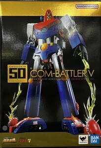 【新品】GX-50SP　コン・バトラーV　CHOGOKIN　50th ver/超合金魂