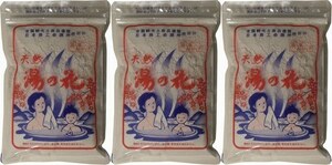 3個(750g)　天然湯の花　徳用袋入 F250S　250ｇ入 天然100％です。乳白色のミネラル豊富なにごり湯となり家庭で温泉気分が味わえます。 