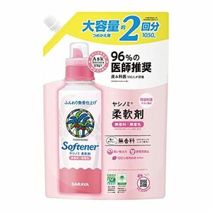 大容量 ヤシノミ洗剤 ヤシノミ 液体 柔軟剤 詰替用 1050ml