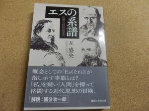 講談社学術文庫;チャールズ・ダーウィン「ビーグル号世界周航記」