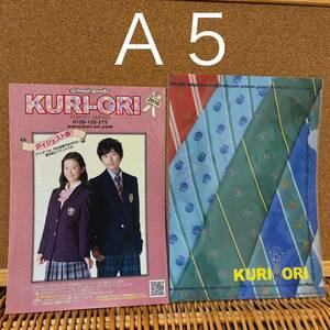 クリオリ 非売品 ネクタイ柄 A5クリアファイル 2016 制服カタログ 麻綺 常川遼太 溝端葵 小林玲 島崎佳人 塩井莉子 レア
