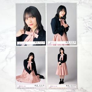 櫻坂46 森田ひかる 3rd single 流れ弾 CD 封入 生写真 コンプ ヨリ チュウ 座り ヒキ 欅坂46