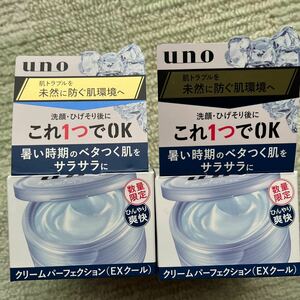 送料込！ファイントゥデイ UNO ウーノ クリームパーフェクション f EXクール 80g オールインワン ジェルクリーム ２個セット　限定