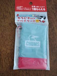 ◎非売品　アサヒ飲料コラボ　CHUMS　ブービーバードの足型カラビナ付マルチケース　空色　ブルー　くすみ