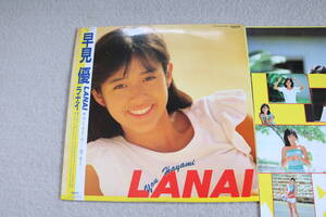 帯付き 早見優　ラナイ　ＬＡＮＡＩ