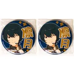 新品★あんスタ★Knights【朔間凛月】応援★缶バッジ★2点セット