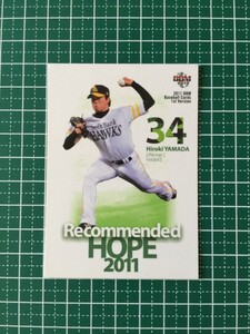 即決のみ！★BBM プロ野球カード 2011年 ベースボールカード 1stバージョン #395 山田大樹【福岡ソフトバンクホークス】11★同梱可能！