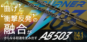 新製品　TRPX　アフターバーナー　AB503 （ R / SR / S / SX / X ） 対応　1本～　税込　全国送料無料