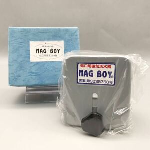 [新品 未使用品] 蛇口用 磁気 活水器 MAG BOY マグボーイ 磁化水 活性水素 浄水器 シルバー 強力ネオジウム磁石 4800ガウス 昭和 レトロ